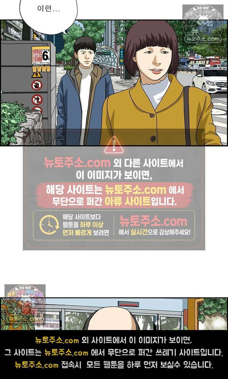 달마부장 시즌2 317화 헤어스타일 14