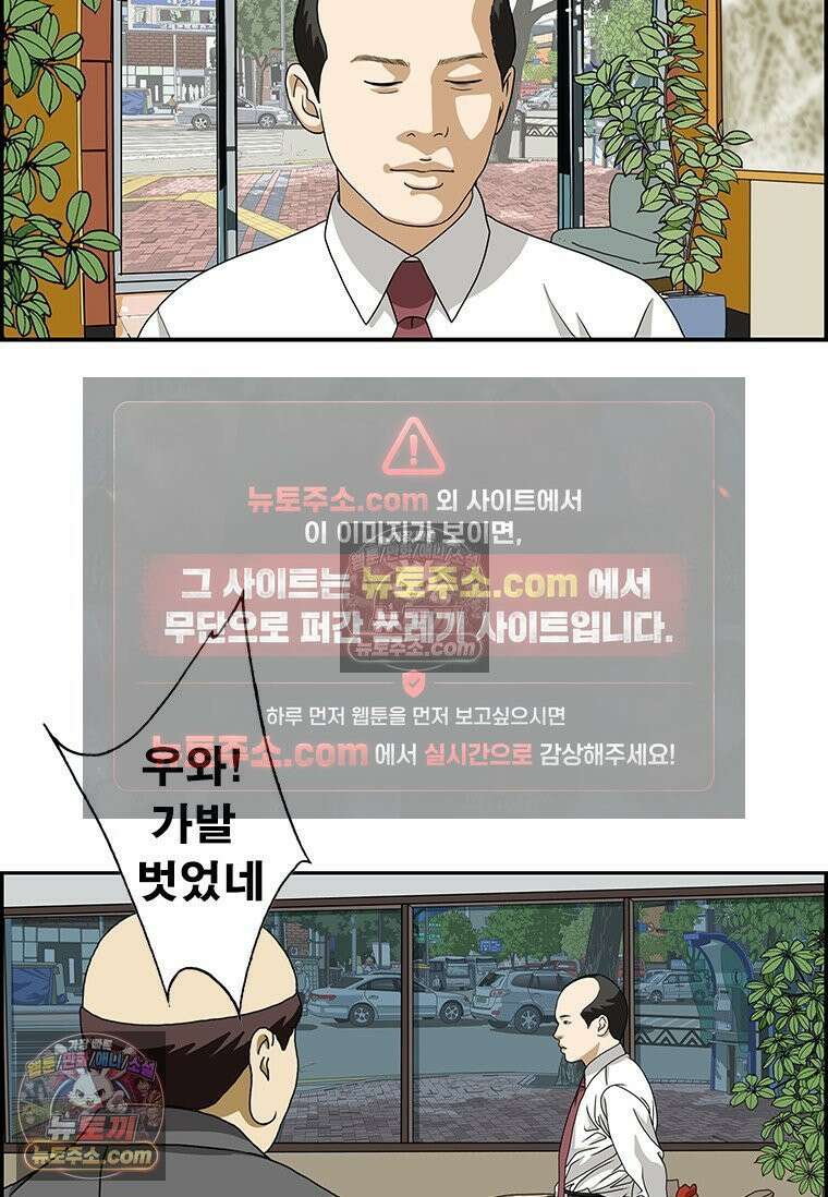 달마부장 시즌2 317화 헤어스타일 15