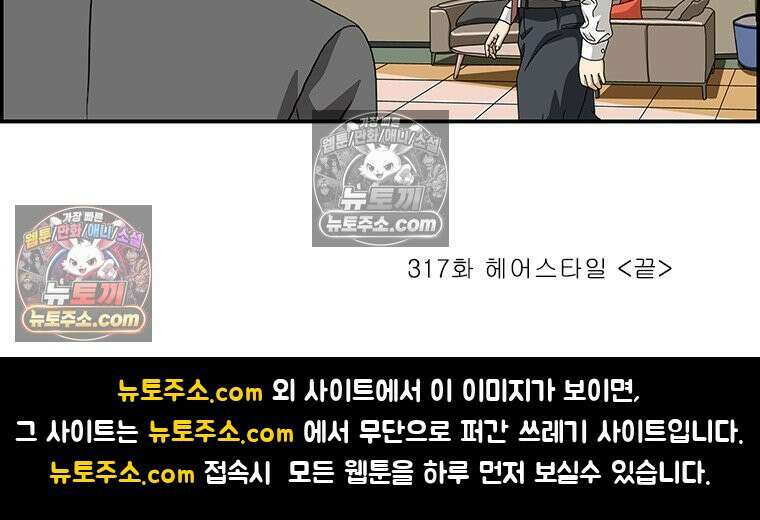 달마부장 시즌2 317화 헤어스타일 16