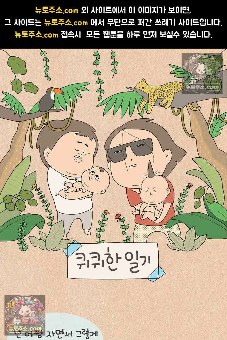퀴퀴한 일기 ＃954． 내 침대 1