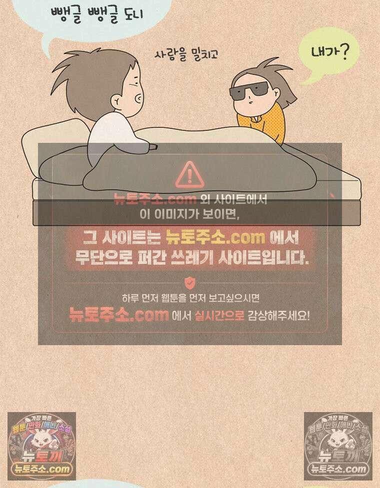 퀴퀴한 일기 ＃954． 내 침대 2