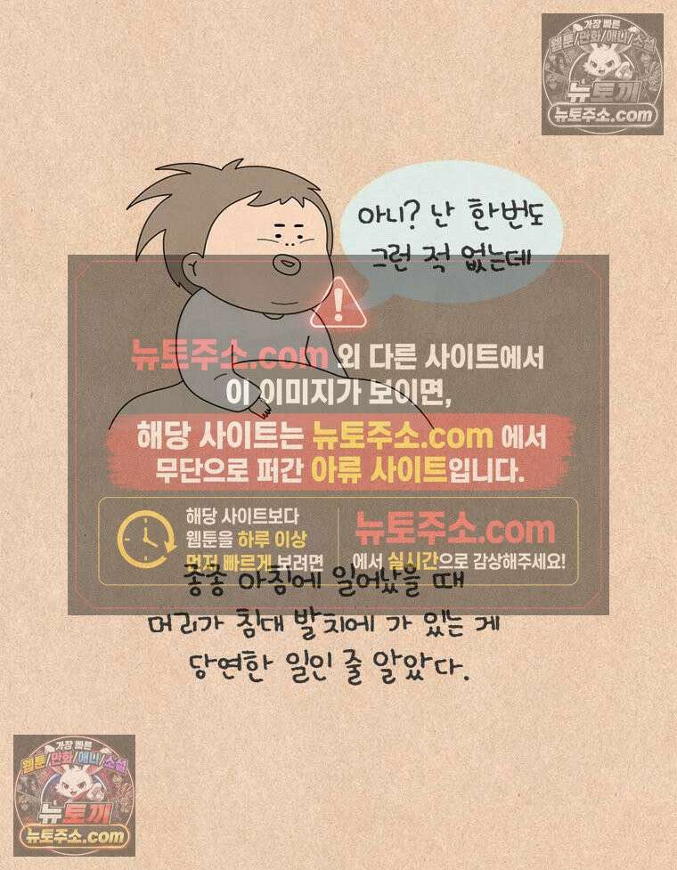 퀴퀴한 일기 ＃954． 내 침대 4