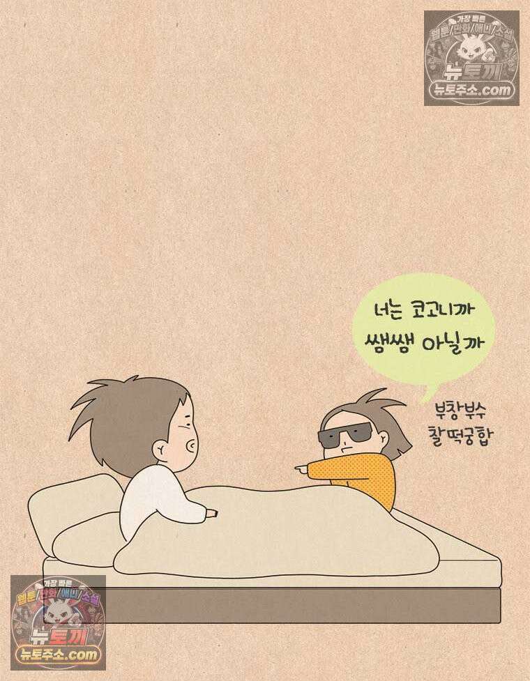 퀴퀴한 일기 ＃954． 내 침대 5