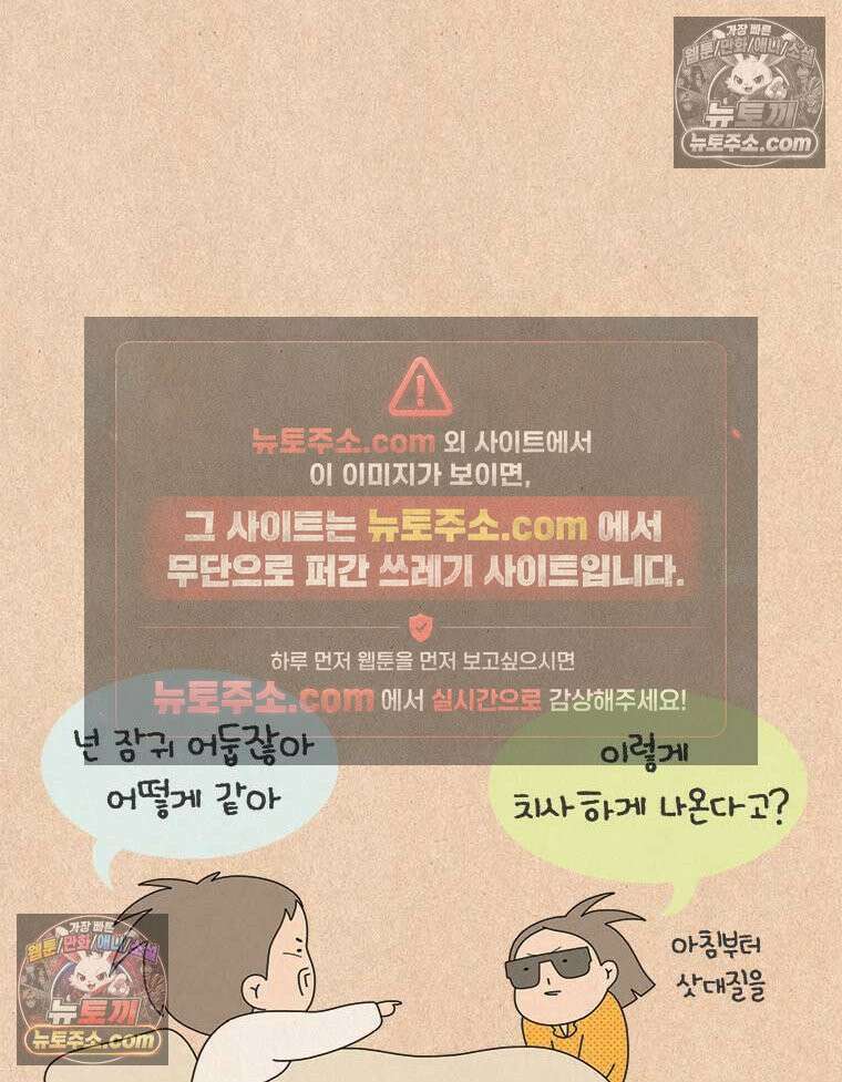 퀴퀴한 일기 ＃954． 내 침대 6