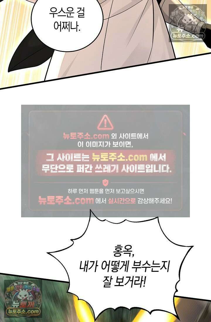 천재 장로 제자수련기 119화 8