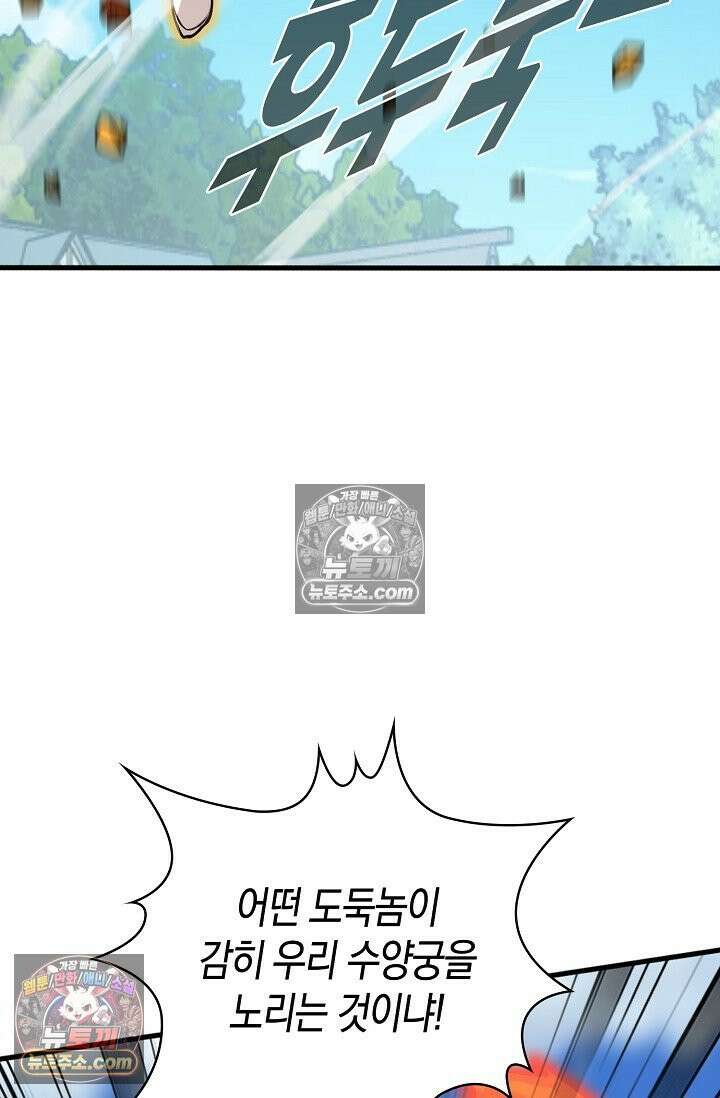 천재 장로 제자수련기 119화 18