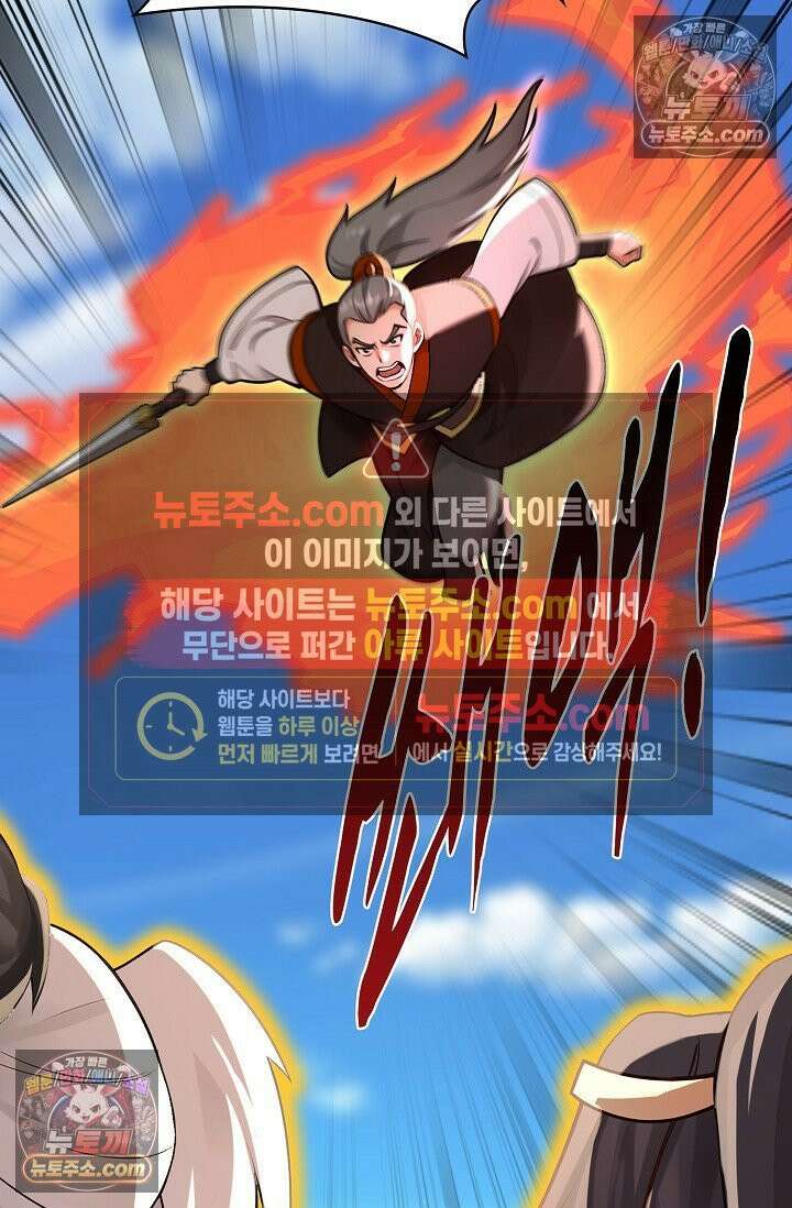 천재 장로 제자수련기 119화 19
