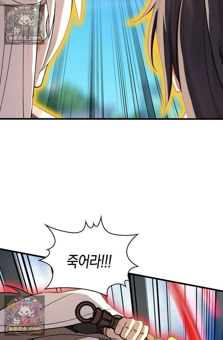 천재 장로 제자수련기 119화 20