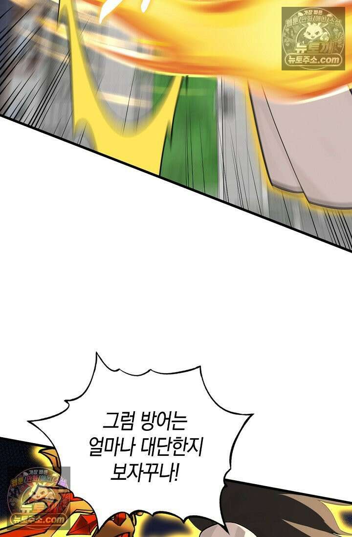천재 장로 제자수련기 119화 24