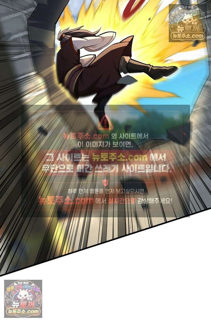 천재 장로 제자수련기 119화 38
