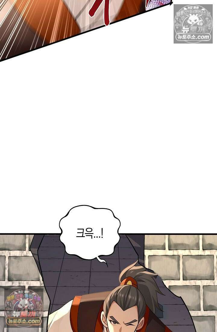 천재 장로 제자수련기 119화 40