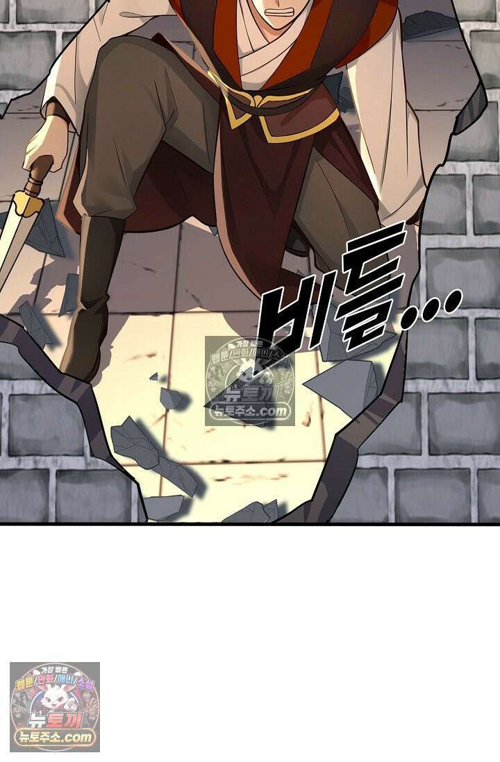 천재 장로 제자수련기 119화 41