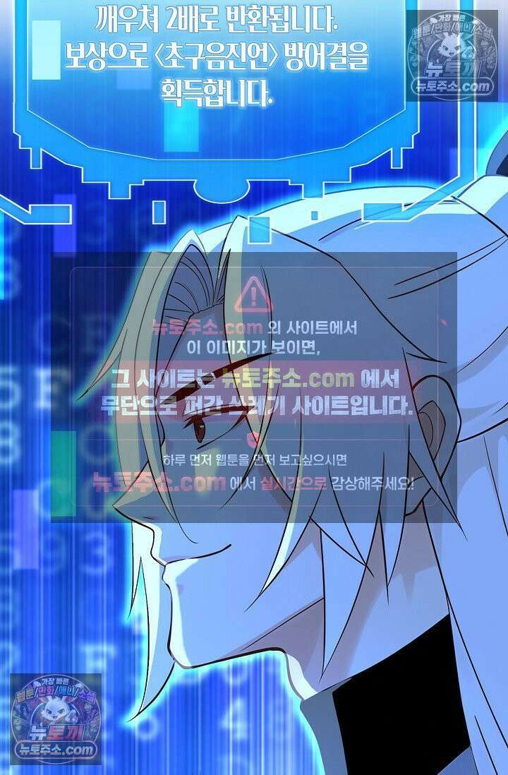 천재 장로 제자수련기 119화 52