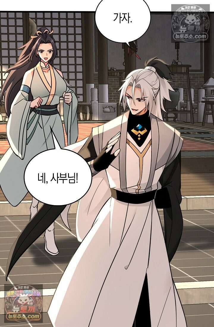 천재 장로 제자수련기 119화 54