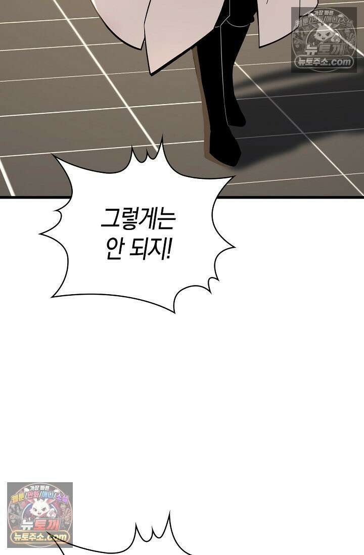 천재 장로 제자수련기 119화 55