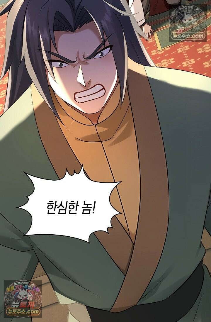 천재 장로 제자수련기 119화 61