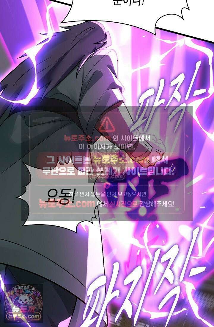 천재 장로 제자수련기 119화 63