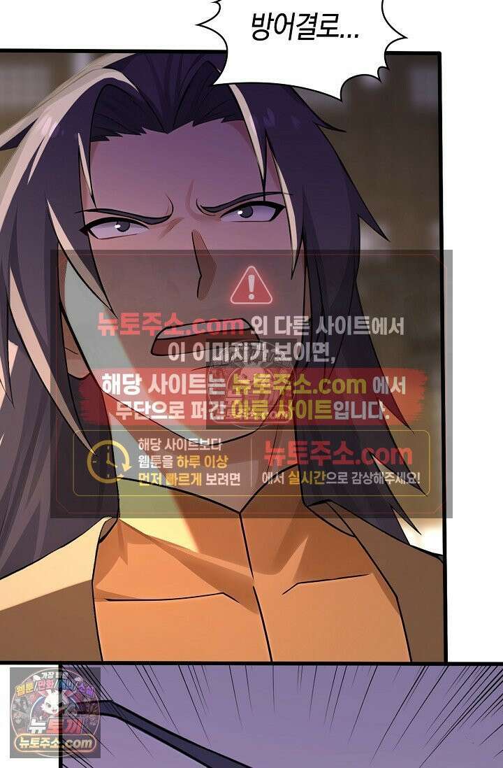 천재 장로 제자수련기 119화 67