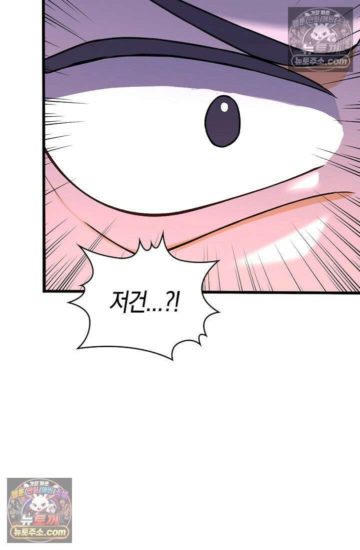 천재 장로 제자수련기 119화 68