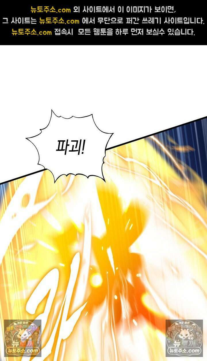 천재 장로 제자수련기 119화 71