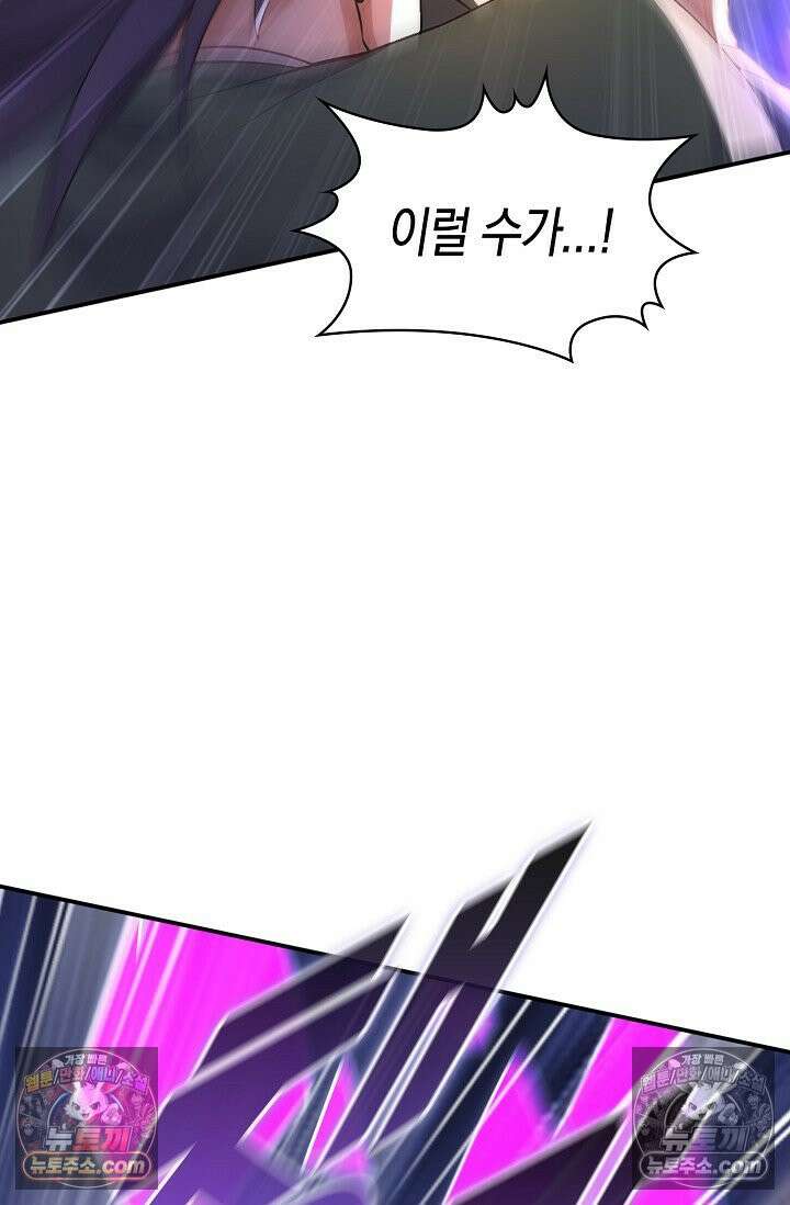 천재 장로 제자수련기 119화 76