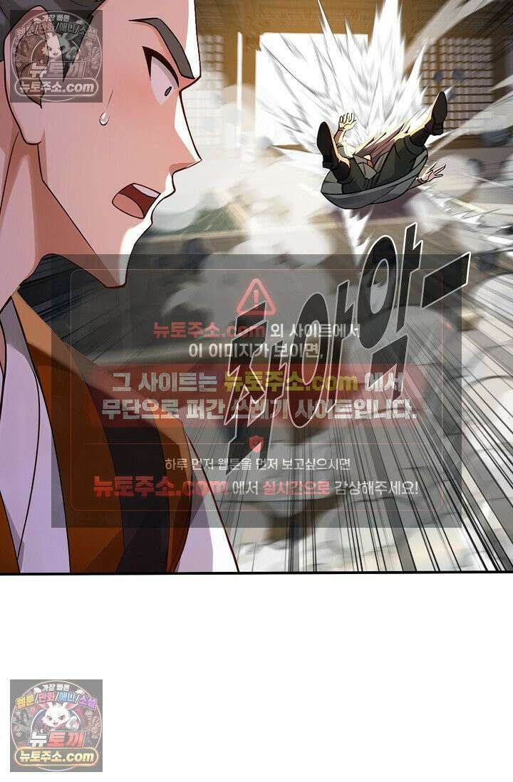 천재 장로 제자수련기 119화 79