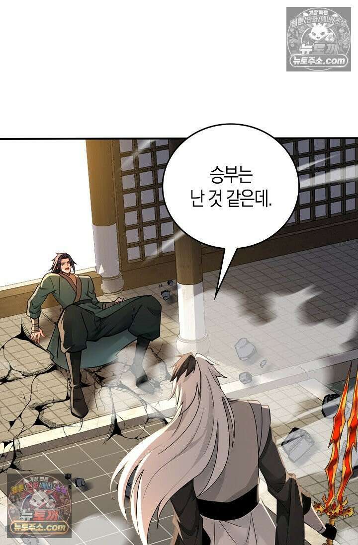 천재 장로 제자수련기 119화 80