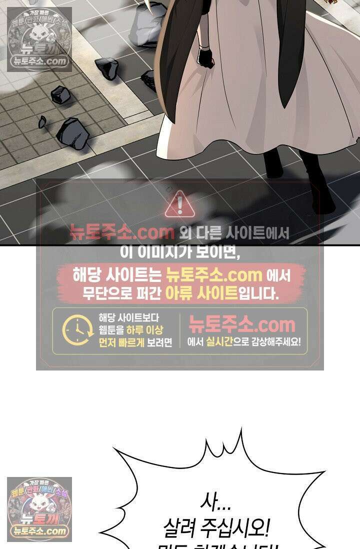 천재 장로 제자수련기 119화 81