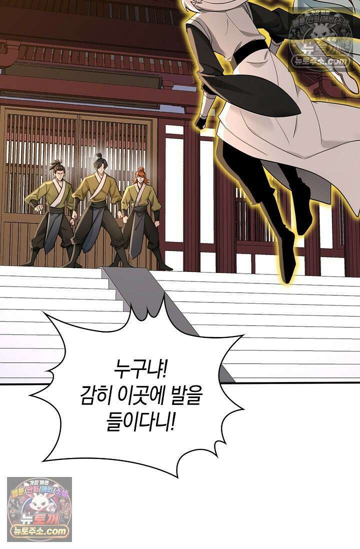천재 장로 제자수련기 119화 90