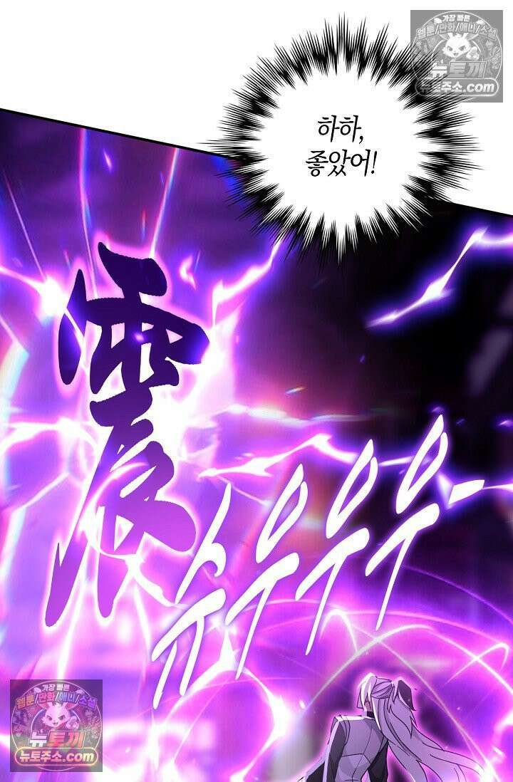 천재 장로 제자수련기 119화 97