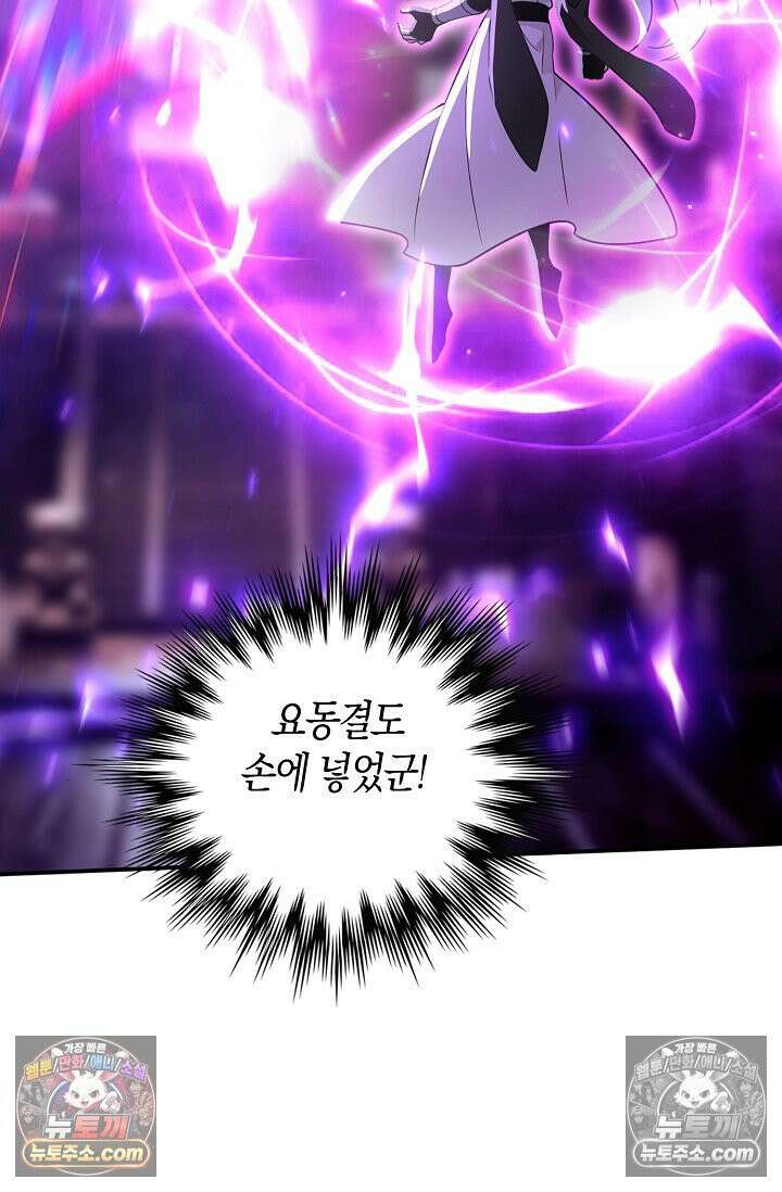 천재 장로 제자수련기 119화 98