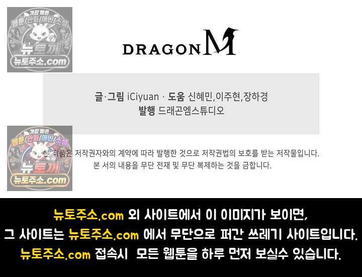 천재 장로 제자수련기 119화 100