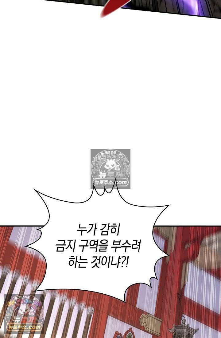 천재 장로 제자수련기 122화 7