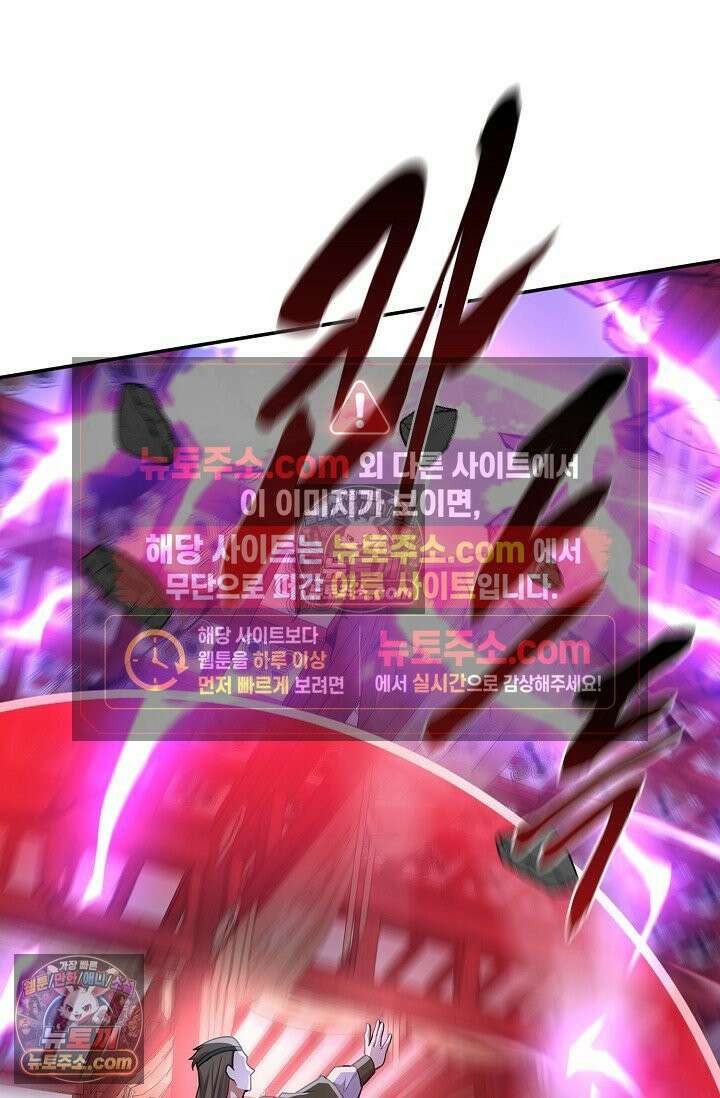 천재 장로 제자수련기 122화 11