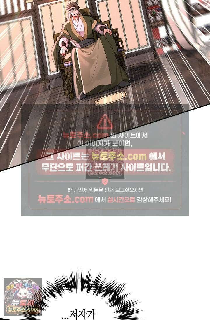 천재 장로 제자수련기 122화 16