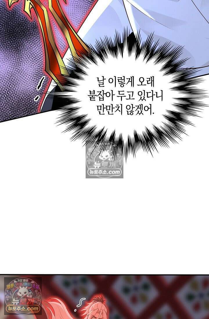 천재 장로 제자수련기 122화 18