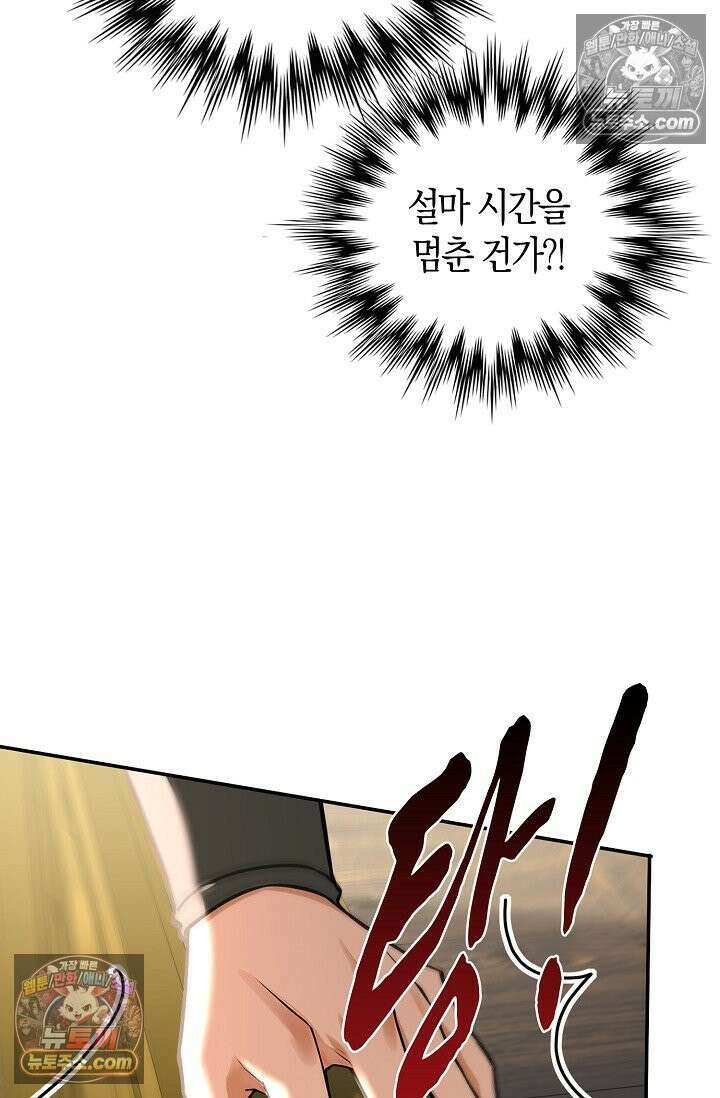 천재 장로 제자수련기 122화 22