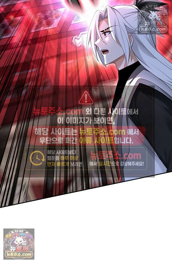 천재 장로 제자수련기 122화 26
