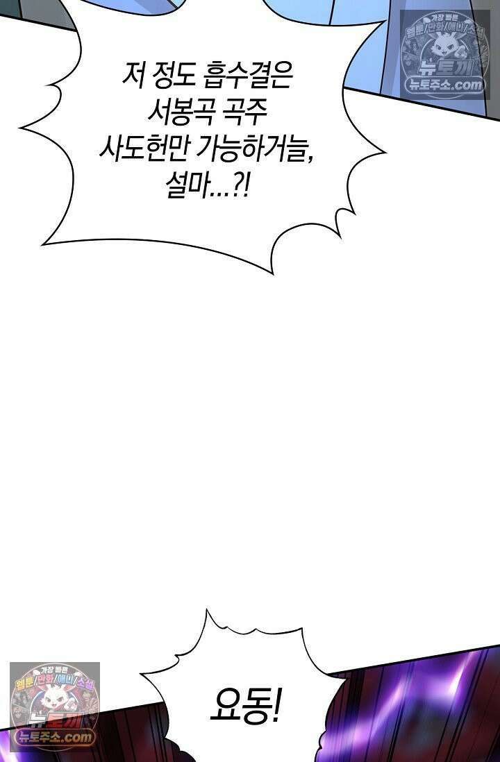천재 장로 제자수련기 122화 31