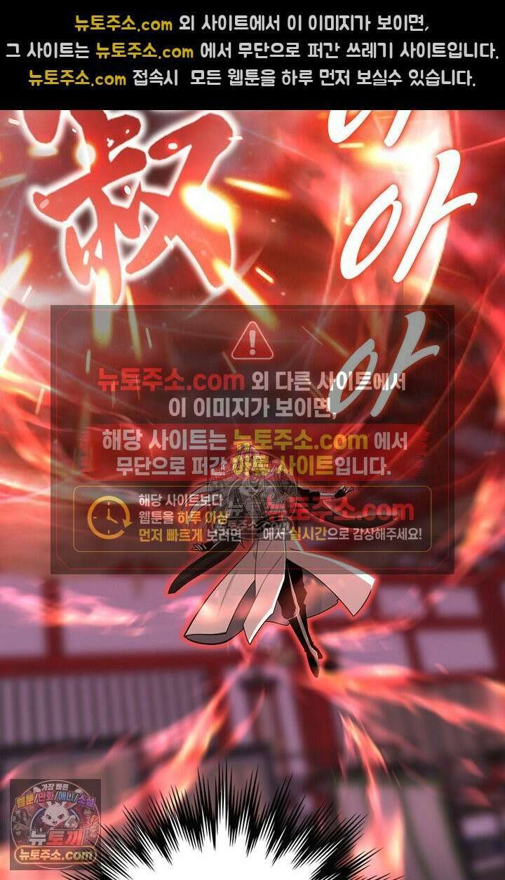 천재 장로 제자수련기 122화 38