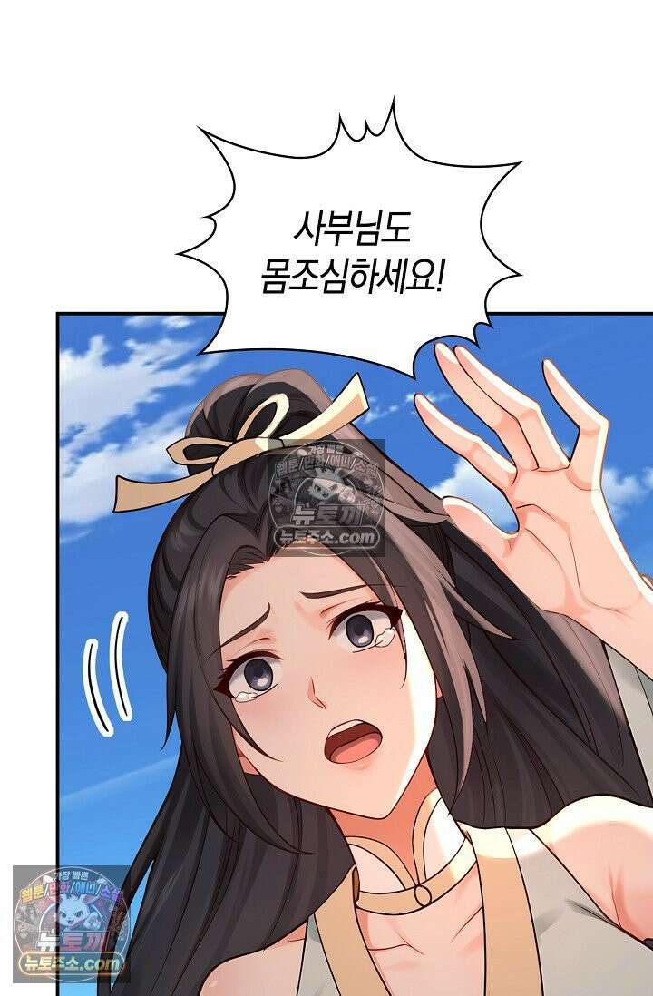 천재 장로 제자수련기 122화 47