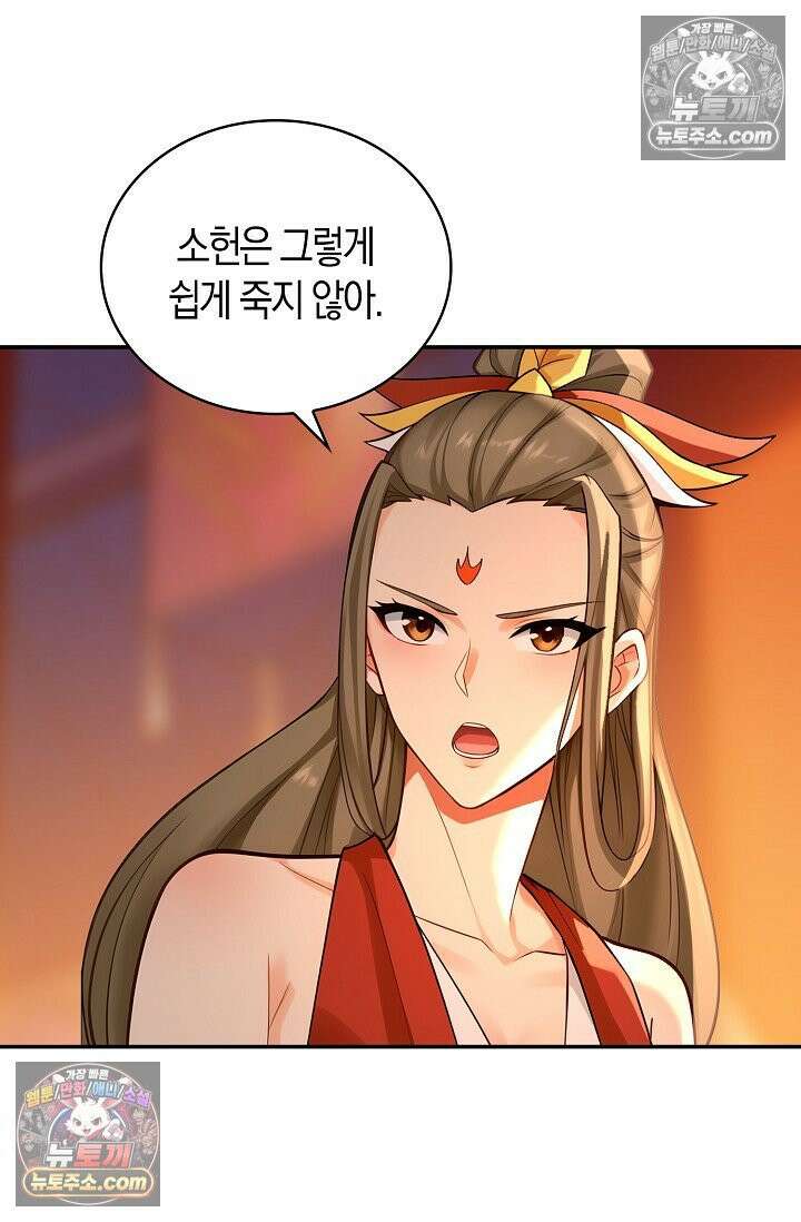 천재 장로 제자수련기 122화 51
