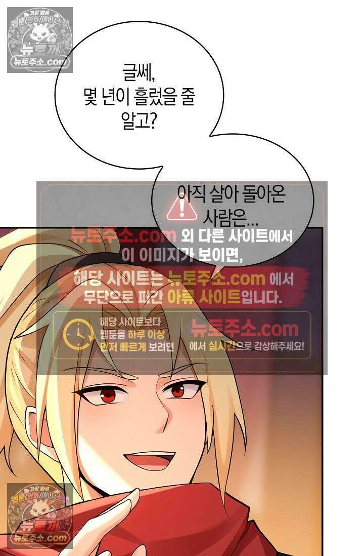 천재 장로 제자수련기 122화 52