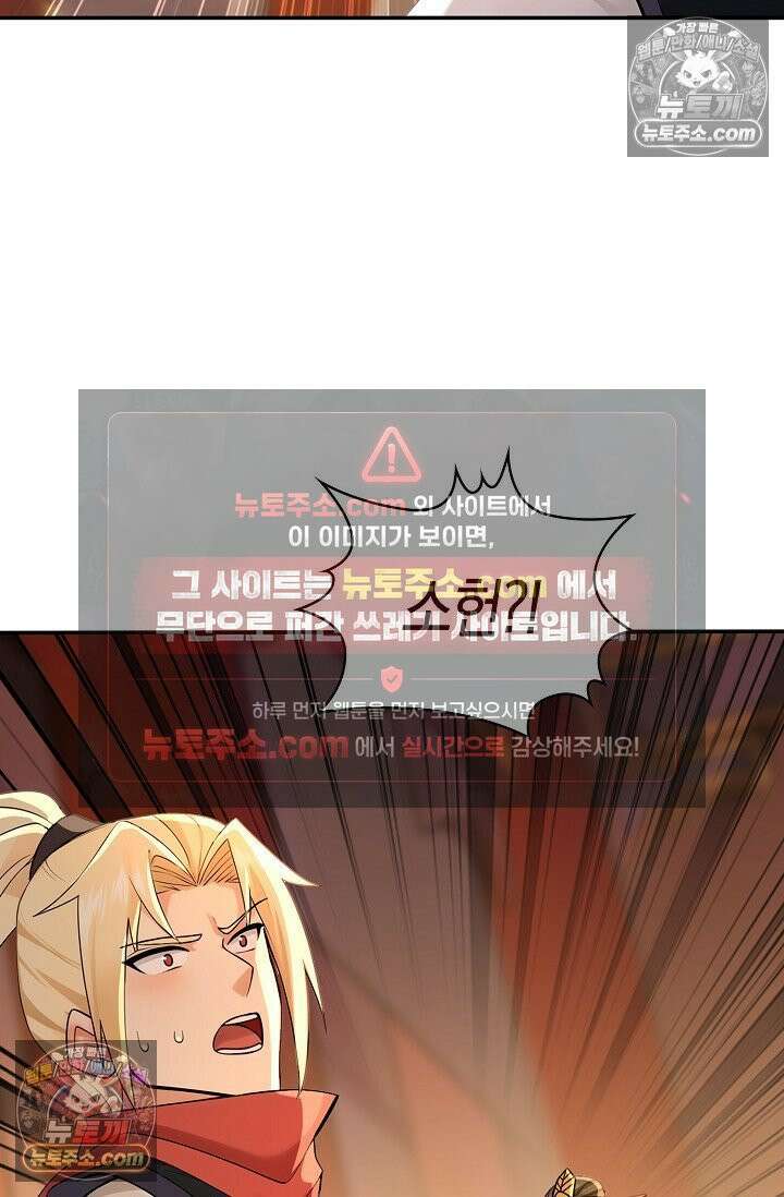 천재 장로 제자수련기 122화 55