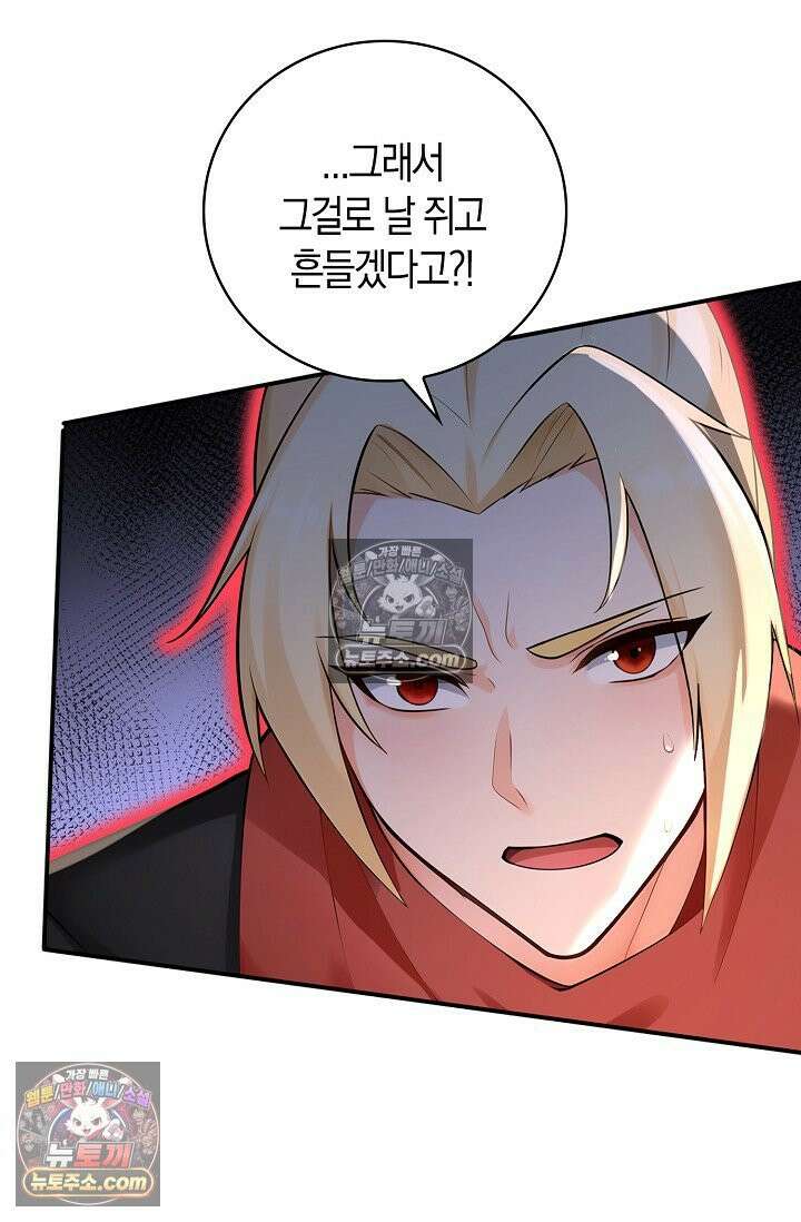 천재 장로 제자수련기 122화 65