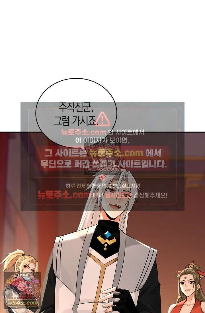 천재 장로 제자수련기 122화 71