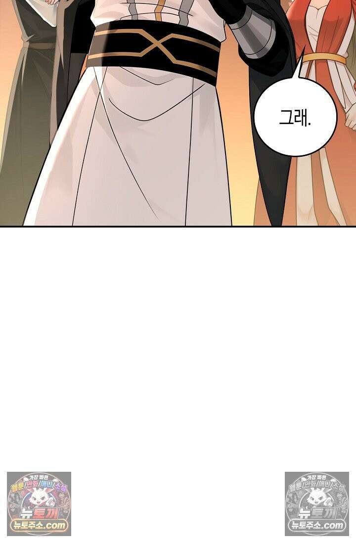 천재 장로 제자수련기 122화 72