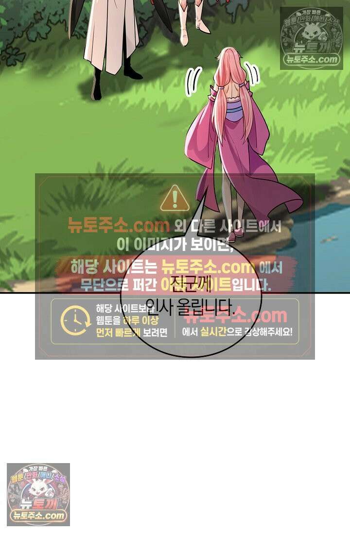 천재 장로 제자수련기 122화 76