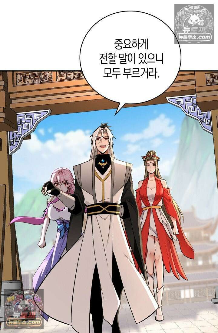 천재 장로 제자수련기 122화 82