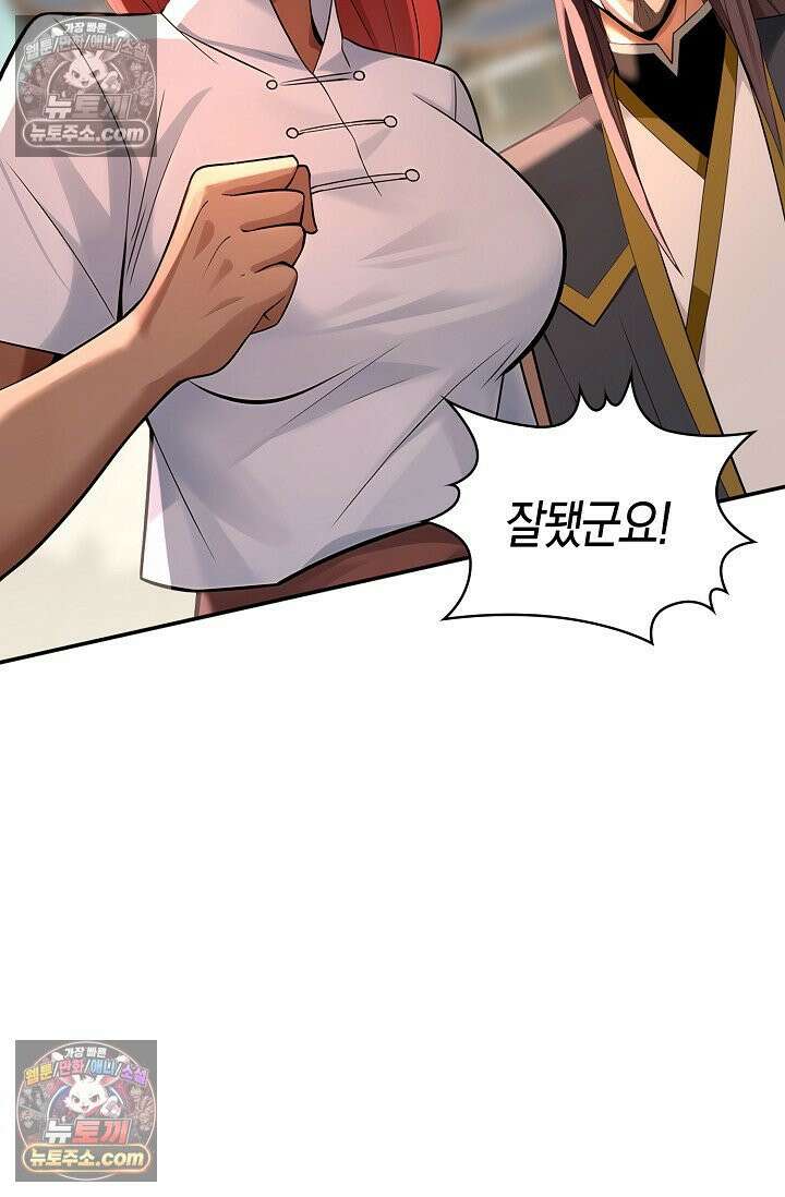 천재 장로 제자수련기 122화 86